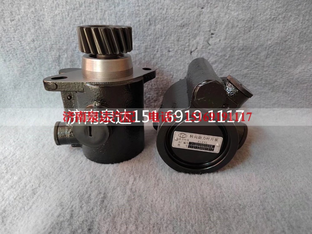 1131334001012,转向助力泵,济南泉达汽配有限公司