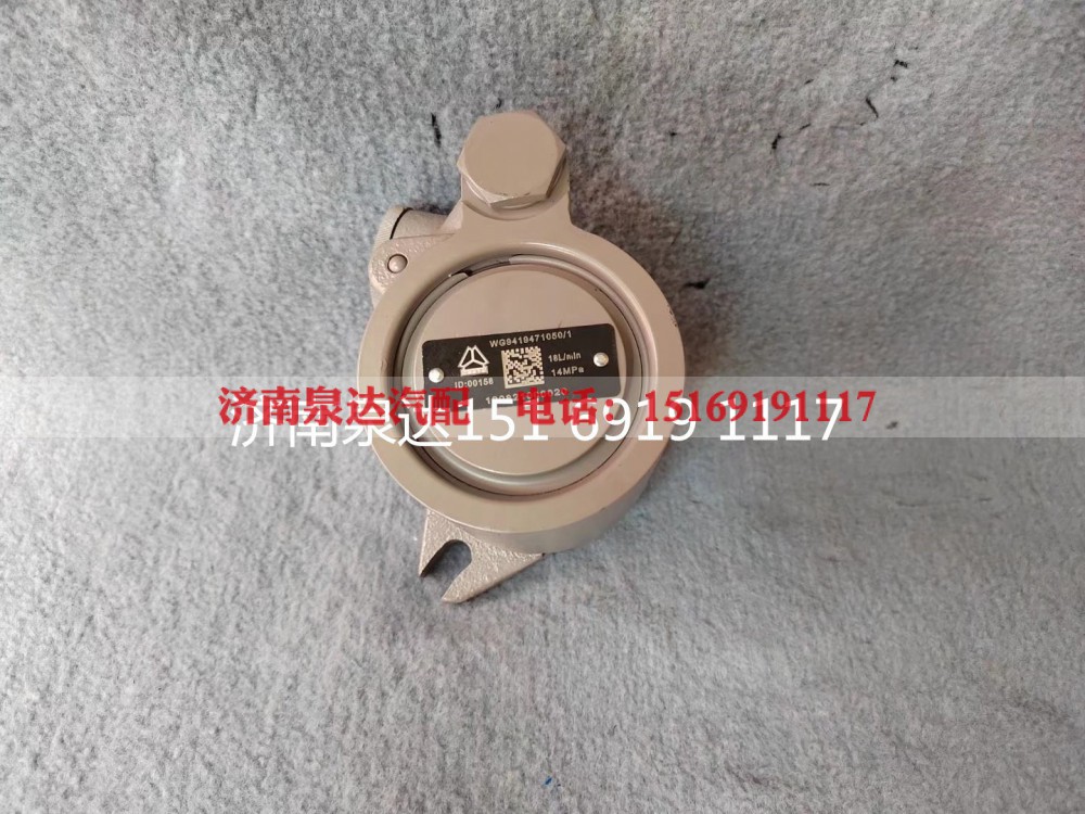 WG9419471050,转向助力泵,济南泉达汽配有限公司