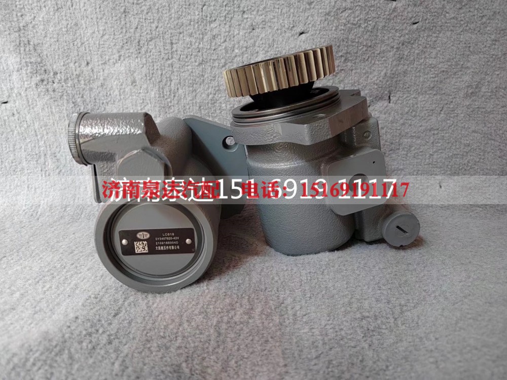 3407020-42V,转向助力泵,济南泉达汽配有限公司