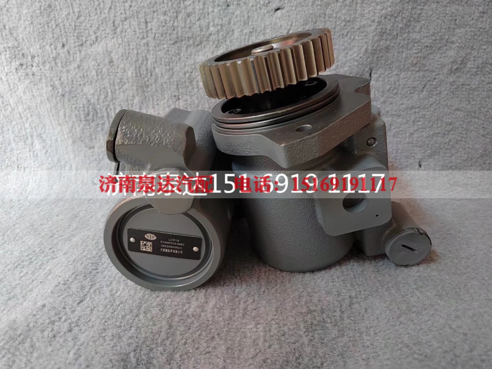 3407010-D663,转向助力泵,济南泉达汽配有限公司