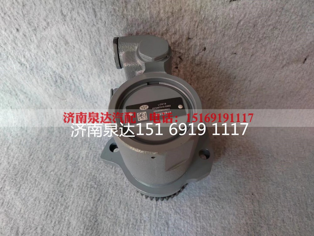 3407010-D663,转向助力泵,济南泉达汽配有限公司
