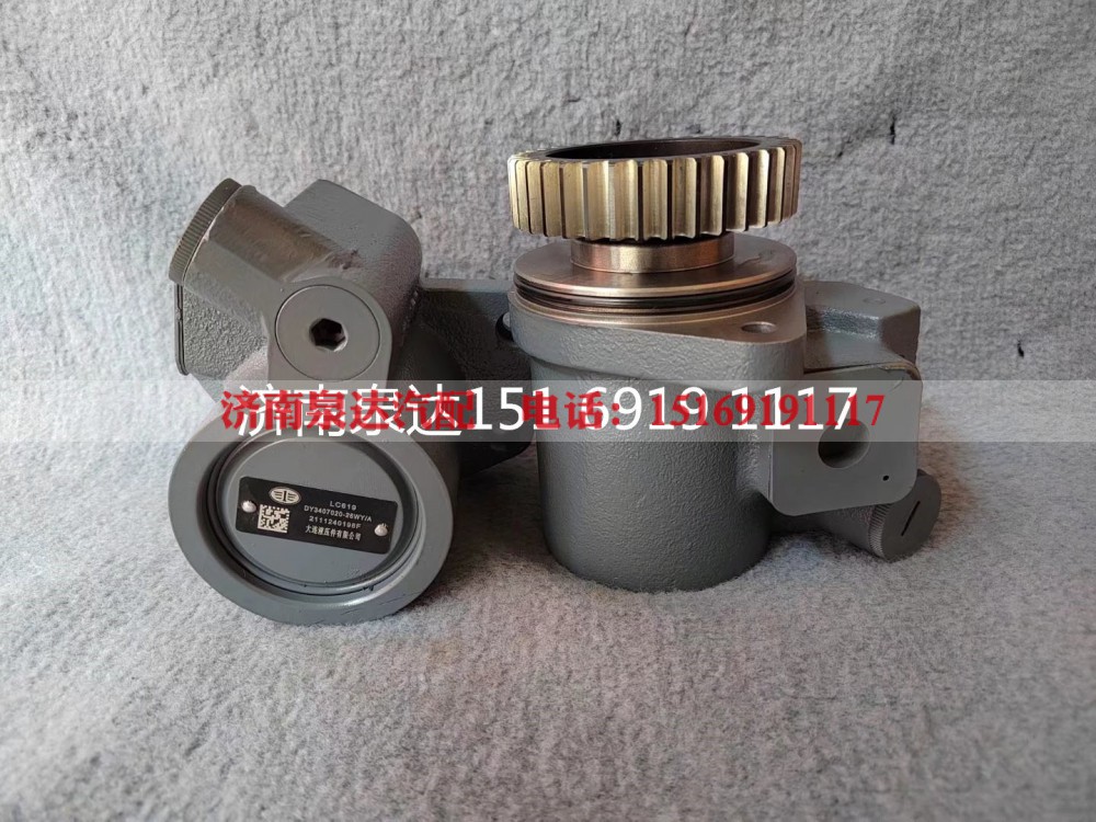 3407020-26WY/A,转向助力泵,济南泉达汽配有限公司