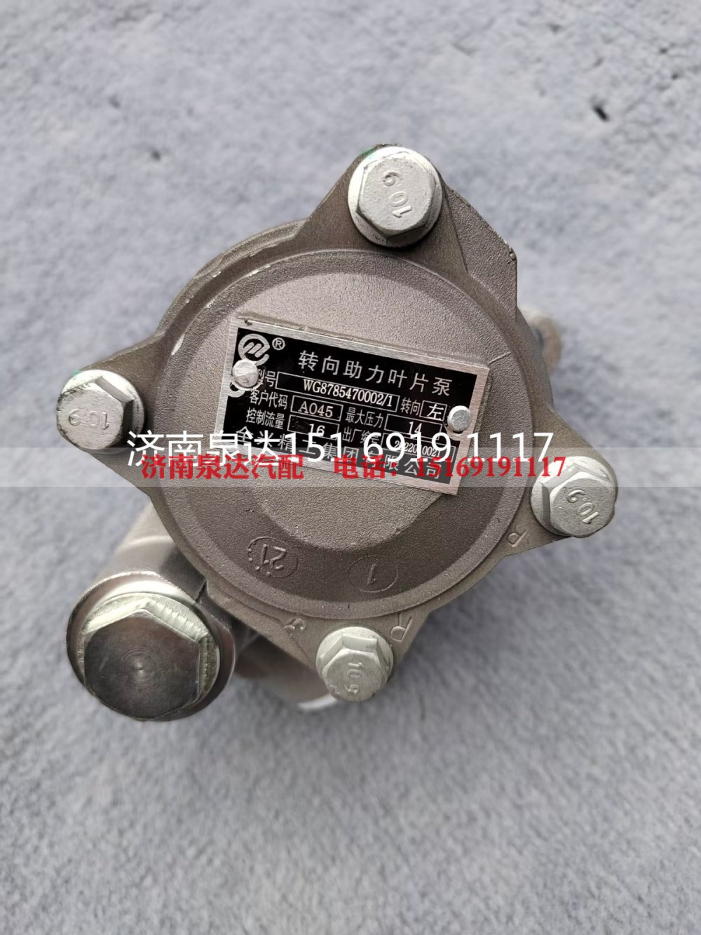 EHPS-1417R3/21C-2,转向助力泵,济南泉达汽配有限公司