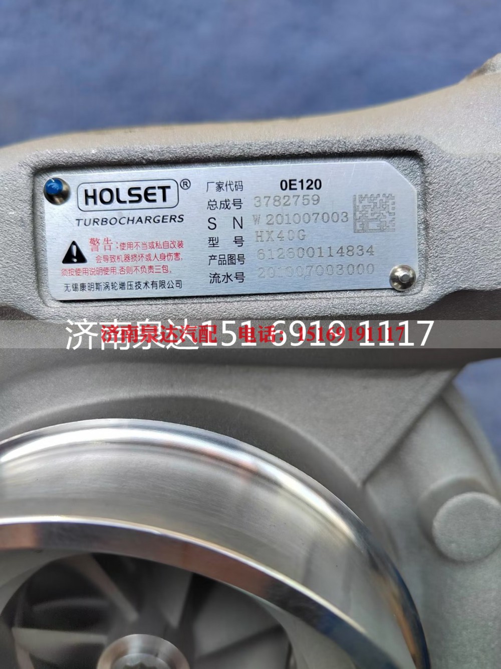 612600114834,增压器,济南泉达汽配有限公司