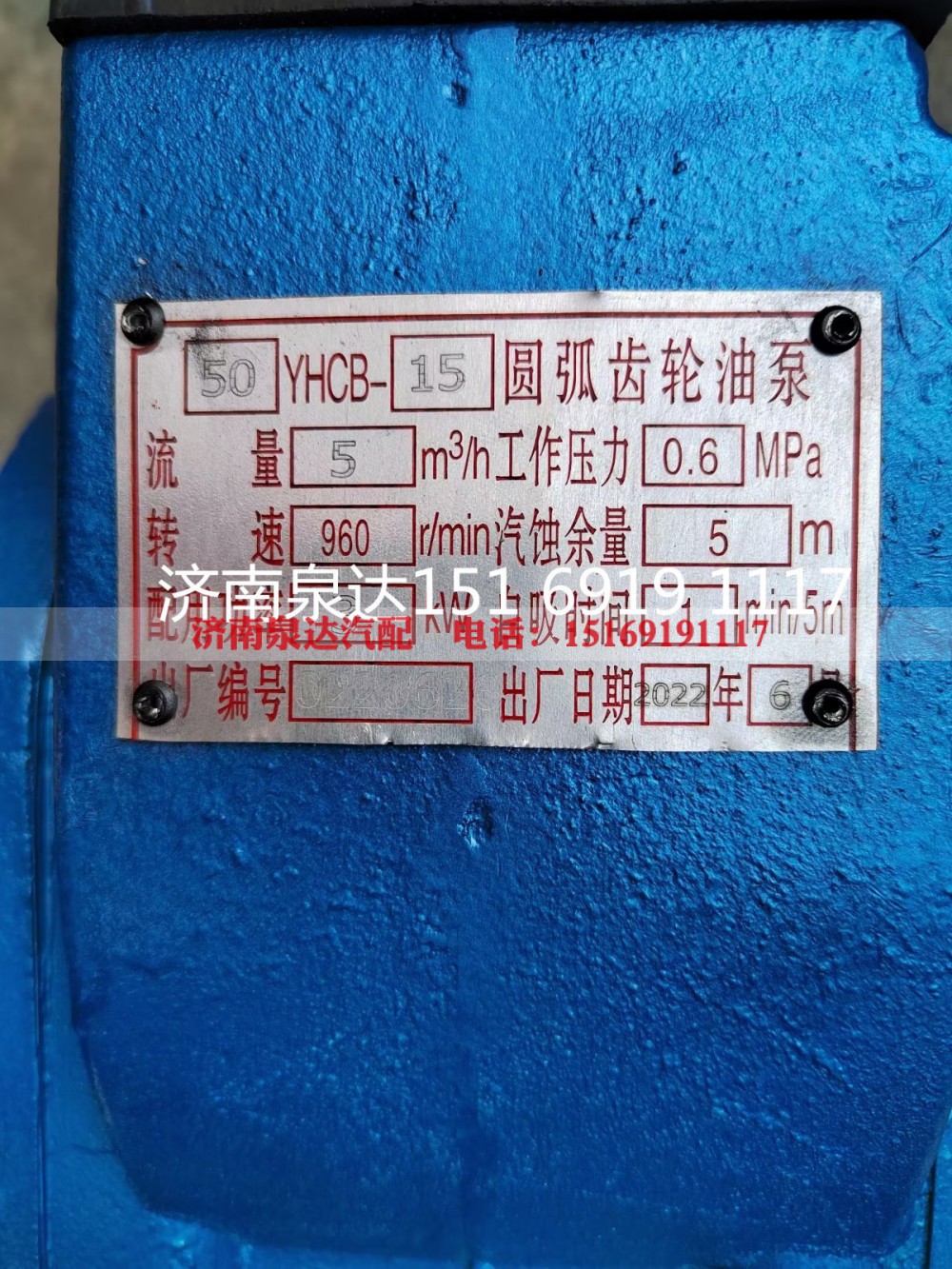 50YHCB-15,轉(zhuǎn)向助力泵,濟(jì)南泉達(dá)汽配有限公司