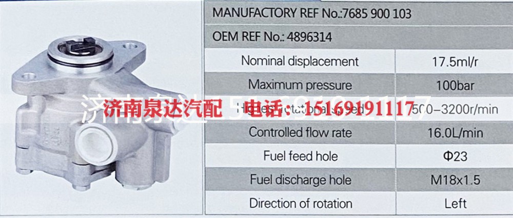 504078368,转向助力泵,济南泉达汽配有限公司