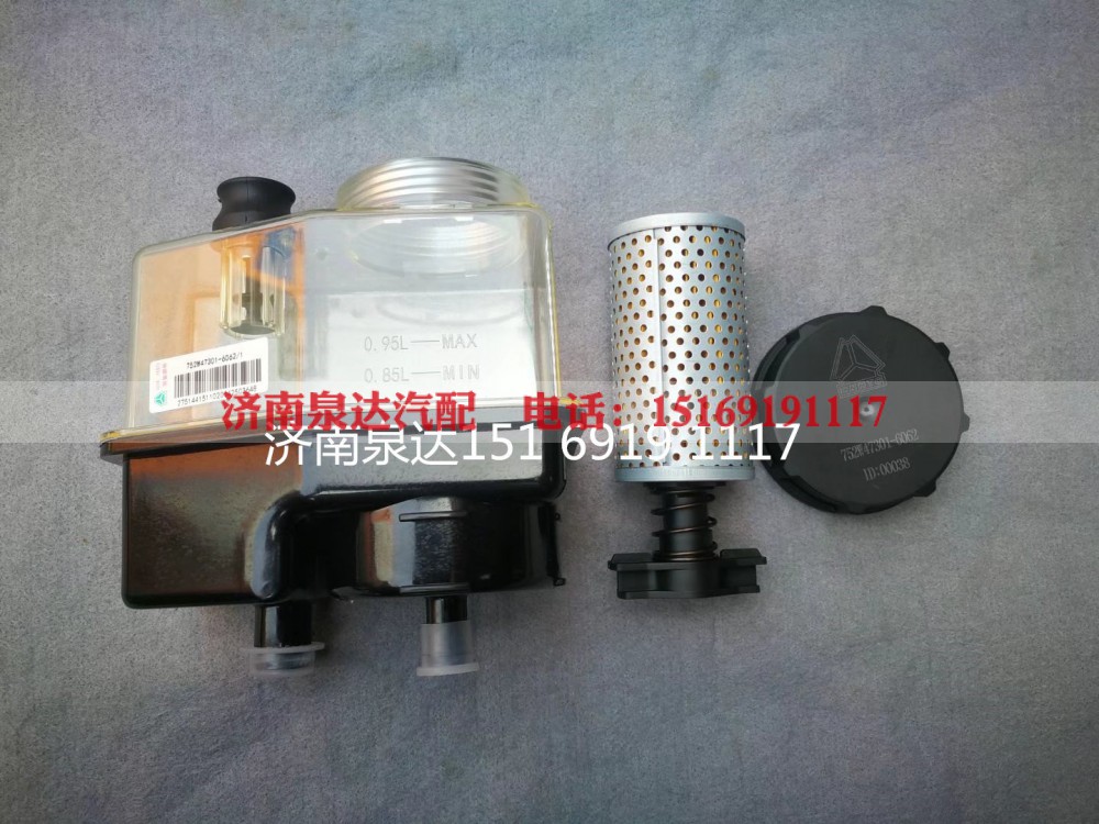 752W47301-6062,转向油罐,济南泉达汽配有限公司