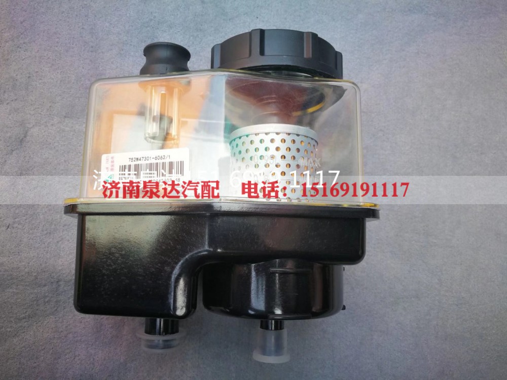 752W47301-6062,转向油罐,济南泉达汽配有限公司
