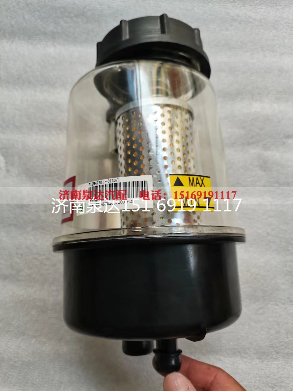 712W47301-0133,转向油罐,济南泉达汽配有限公司