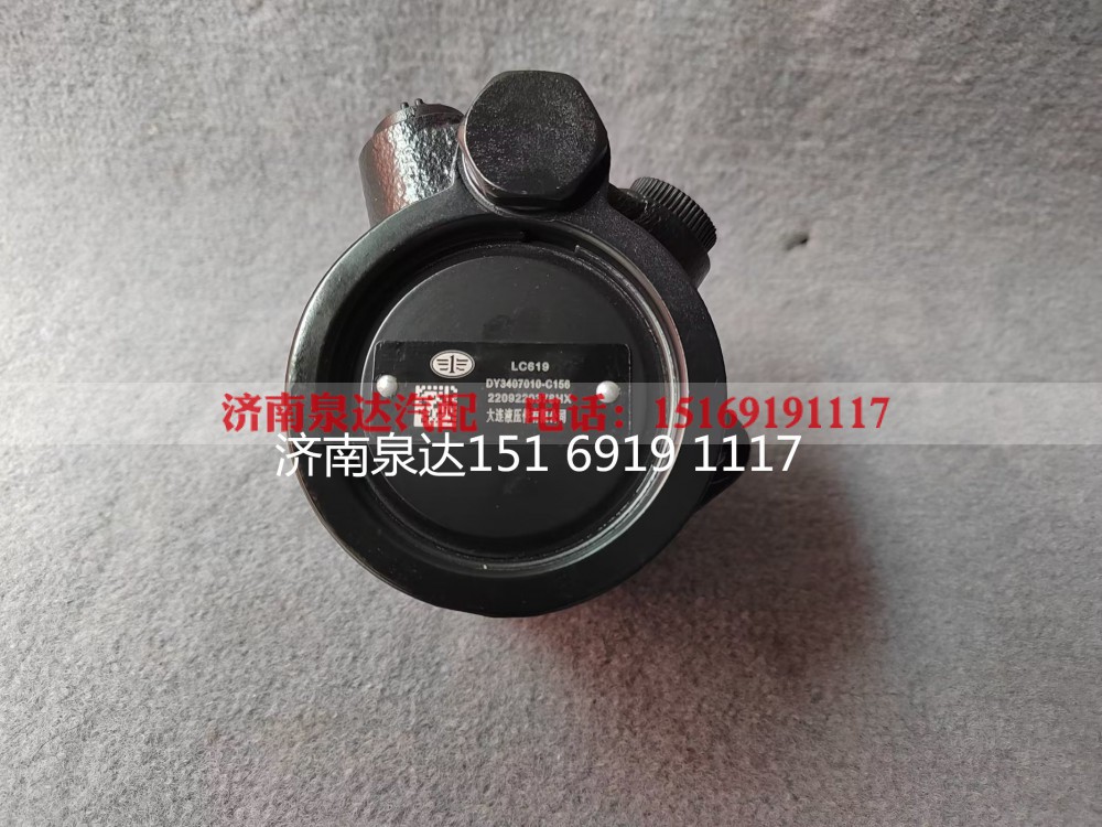 3407010-C156,转向助力泵,济南泉达汽配有限公司