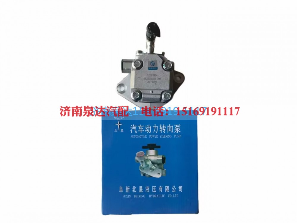 FZB119BX,转向助力泵,济南泉达汽配有限公司
