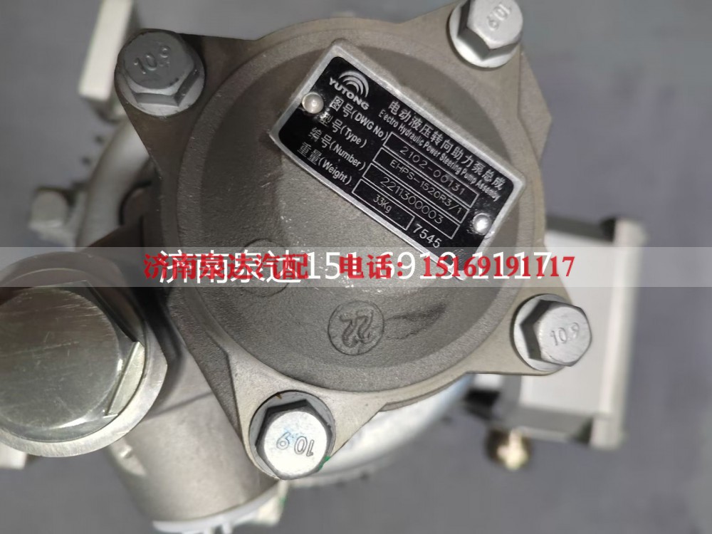 EHPS-1520R3/1,转向助力泵,济南泉达汽配有限公司