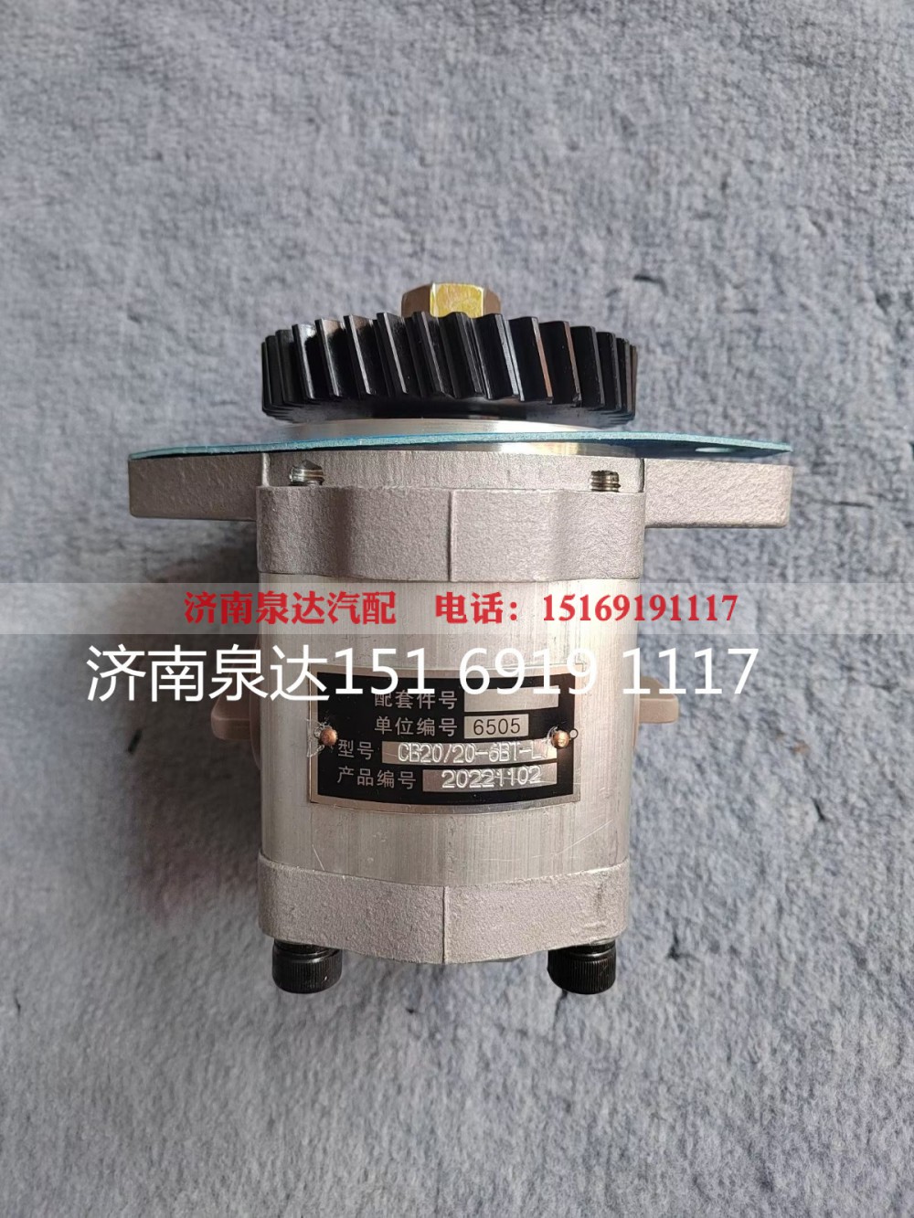 CB20/20-6BT-LT,转向助力泵,济南泉达汽配有限公司
