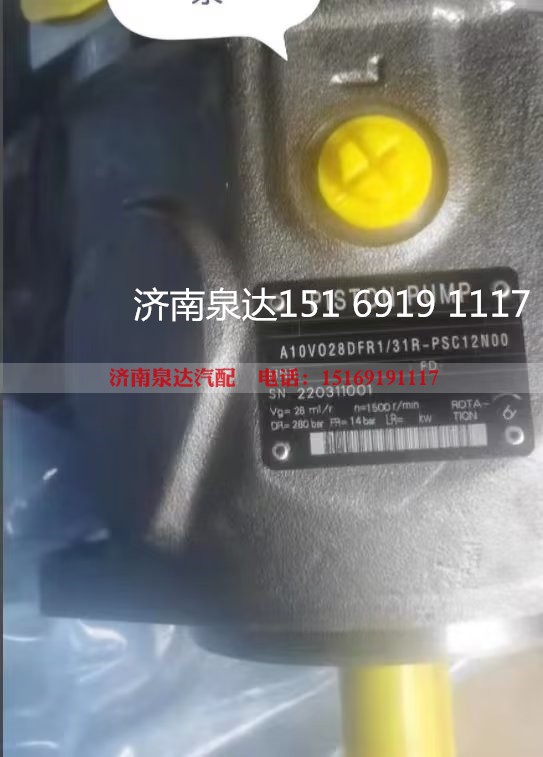 A10V028DFR1/31R-PSC12N00,转向助力泵,济南泉达汽配有限公司