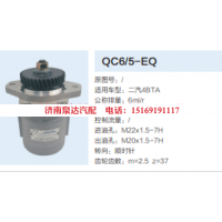 QC6/15-EQ,方向機(jī)總成,濟(jì)南泉達(dá)汽配有限公司