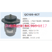QC10/5-6CT,轉(zhuǎn)向助力泵,濟南泉達汽配有限公司