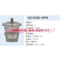 QC10/20-WP6,轉向助力泵,濟南泉達汽配有限公司