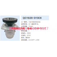 150199000023A,轉(zhuǎn)向助力泵,濟(jì)南泉達(dá)汽配有限公司