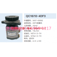 3407-00092,转向助力泵,济南泉达汽配有限公司