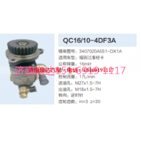 QC16/10-4DF3A,动力转向齿轮泵,济南泉达汽配有限公司