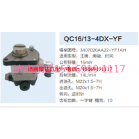 3407020AA22-YF1AH,動(dòng)力轉(zhuǎn)向齒輪泵,濟(jì)南泉達(dá)汽配有限公司
