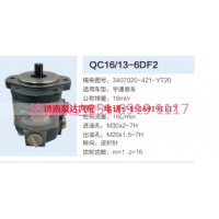 3407020-421-YT20,动力转向齿轮泵,济南泉达汽配有限公司
