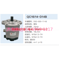 D52-000-11+B,动力转向齿轮泵,济南泉达汽配有限公司