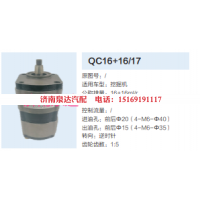 QC16+16/17,動(dòng)力轉(zhuǎn)向齒輪泵,濟(jì)南泉達(dá)汽配有限公司