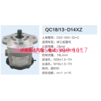D52-000-33+C,动力转向齿轮泵,济南泉达汽配有限公司