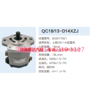 803077821,动力转向齿轮泵,济南泉达汽配有限公司