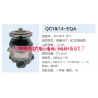 3406G1-010,动力转向齿轮泵,济南泉达汽配有限公司