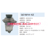 803002514,动力转向齿轮泵,济南泉达汽配有限公司
