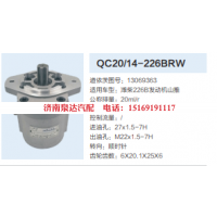 13069363,动力转向齿轮泵,济南泉达汽配有限公司