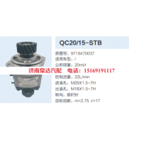 QC20/15-STB,动力转向齿轮泵,济南泉达汽配有限公司