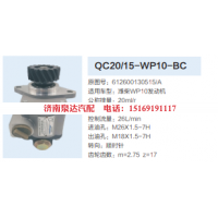 潍柴WP10发动机齿轮泵转向泵助力泵液压油泵
