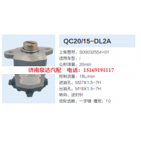 合肥力威天力转向齿轮泵转向泵助力泵液压油泵