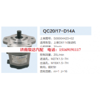 上柴D6114发动机转向齿轮泵转向泵助力泵液压油泵
