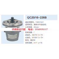 潍柴WP6发动机转向齿轮泵转向泵助力泵液压油泵
