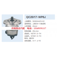 上柴D6114发动机转向齿轮泵转向泵助力泵液压油泵