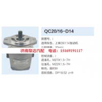 上柴D6114发动机转向齿轮泵转向泵助力泵液压油泵
