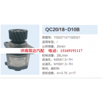 重汽码头车转向齿轮泵转向泵助力泵液压油泵