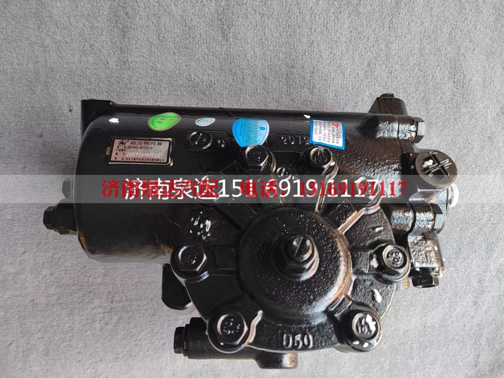 234100070,方向机总成,济南泉达汽配有限公司