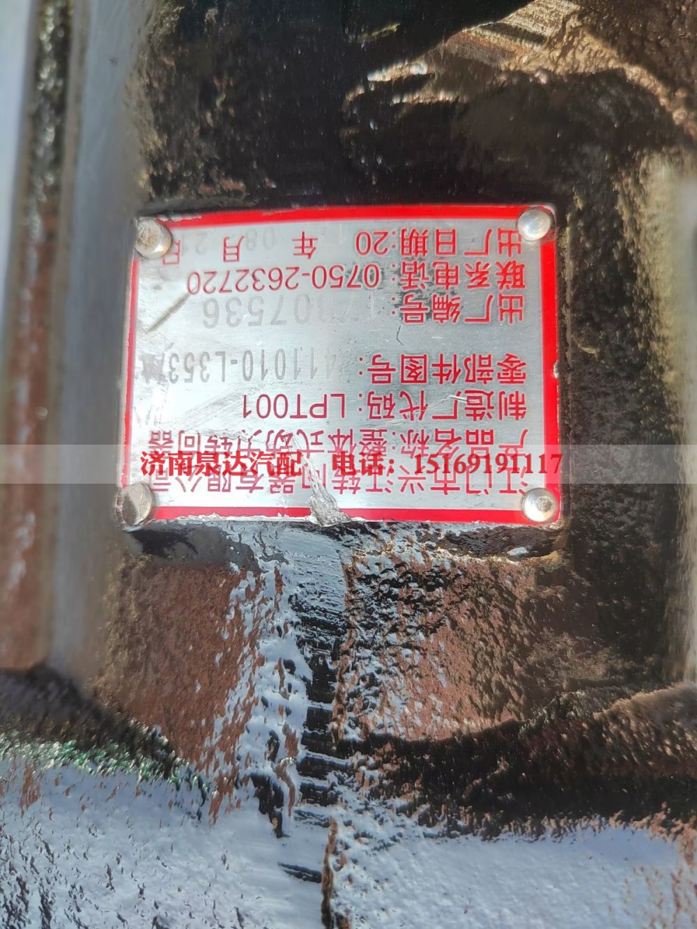 3411010-L353/A,方向機總成,濟南泉達汽配有限公司