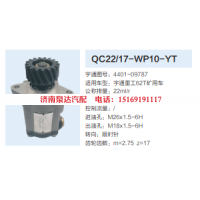 4401-09787,转向助力泵,济南泉达汽配有限公司