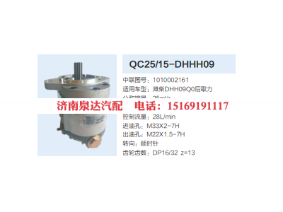 1010002161,,济南泉达汽配有限公司
