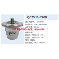 潍柴226B发动机转向齿轮泵动力转向泵助力泵液压泵