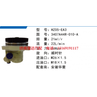 HZ05-EA3华菱重卡方向助力泵动力转向泵液压泵叶片泵转子泵