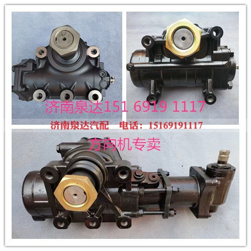34D11-01010,方向机总成,济南泉达汽配有限公司