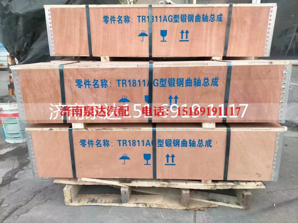 612600020863,曲轴,济南泉达汽配有限公司