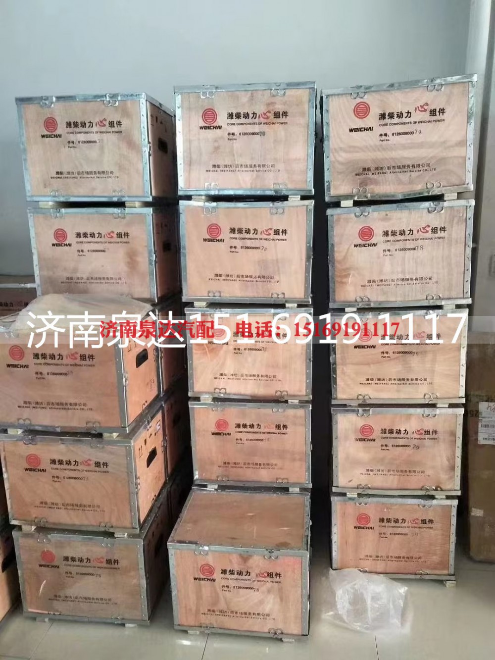 612600900074,四配套,济南泉达汽配有限公司